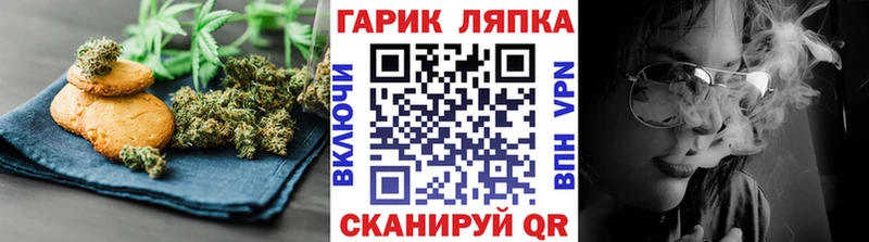 Печенье с ТГК конопля  Покачи 
