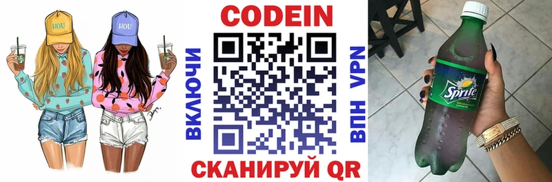 купить закладку  Покачи  Кодеин напиток Lean (лин) 