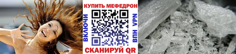 Мефедрон mephedrone Покачи